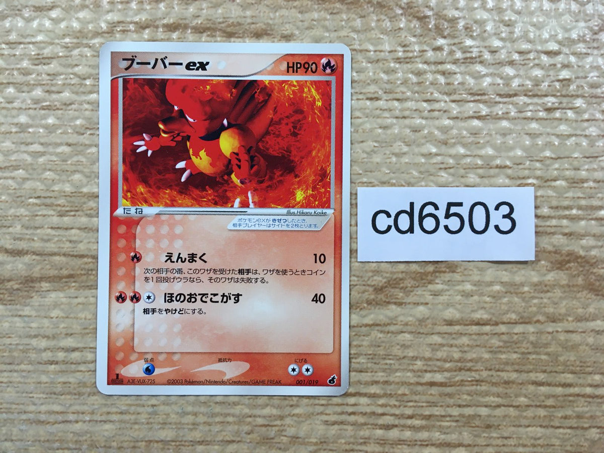 Pokemon deals Magmar EX