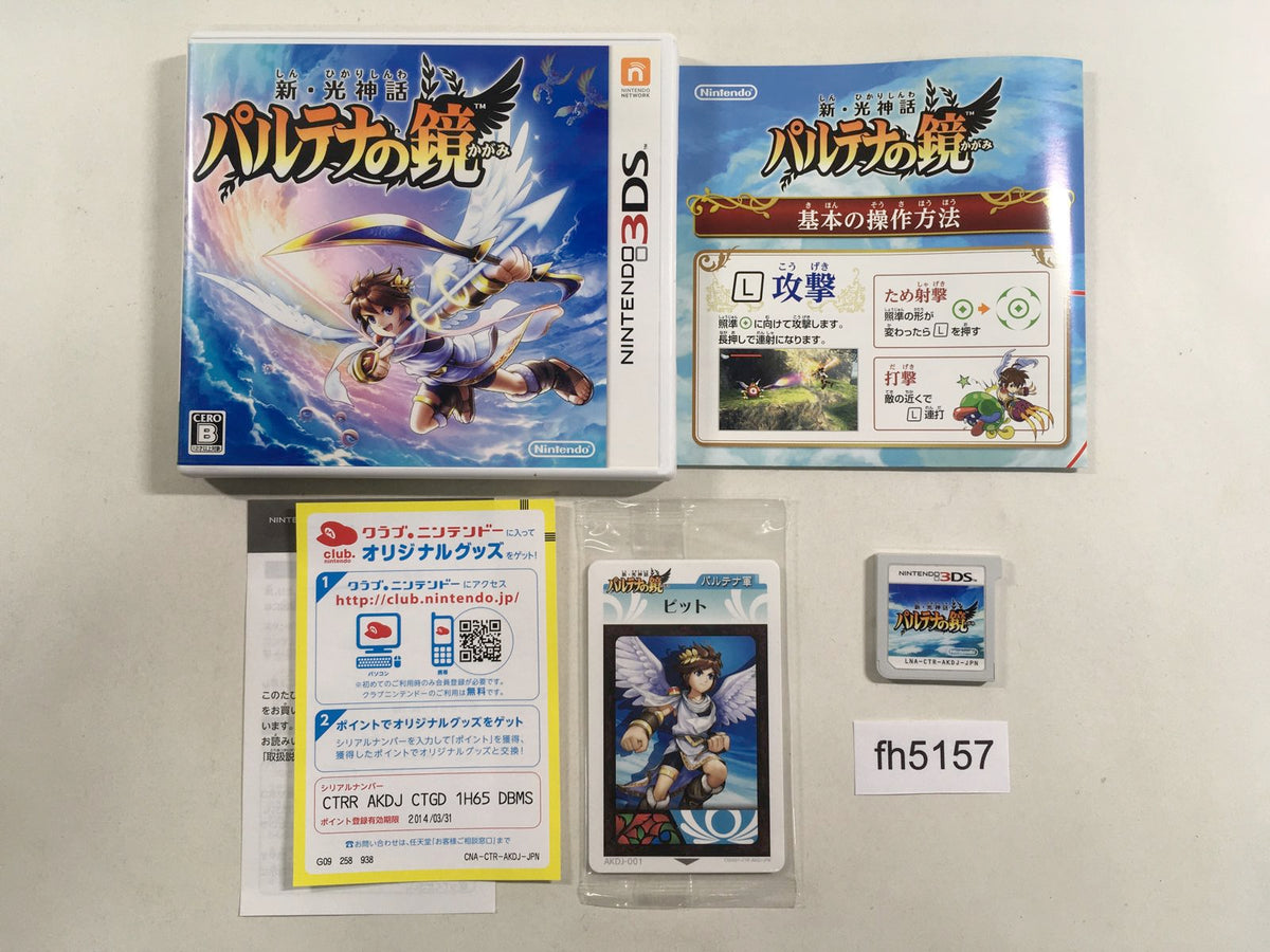 Kid Icarus Uprising outlet for Nintendo 3DS