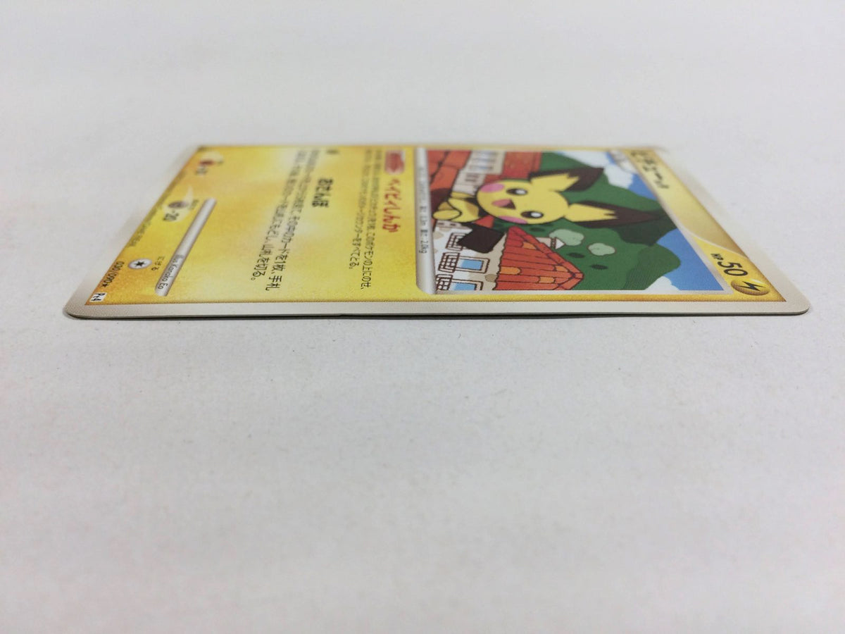 Japan rare import Pocket Pikachu yellow system on sale