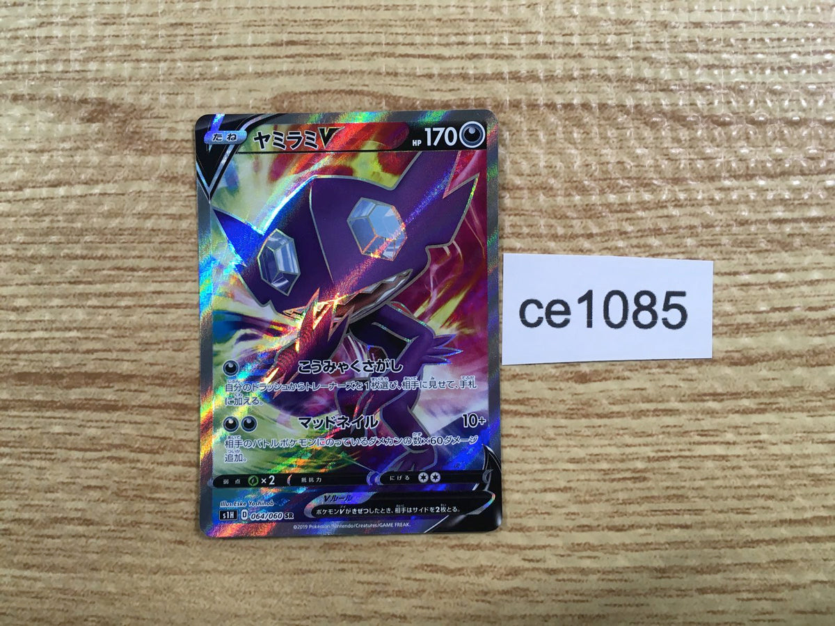 Pokemon Sableye outlet PSA Lot x2