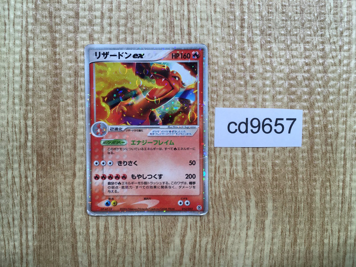 cd9657 Charizard ex - PCGs-1 012/052 Pokemon Card TCG Japan – J4U.co.jp