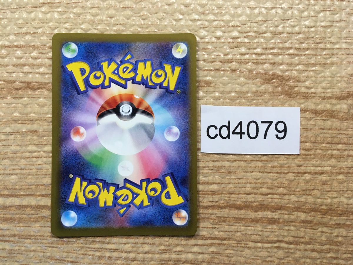 cd4079 Tsareena ex SR sv4K 080/066 Pokemon Card TCG Japan