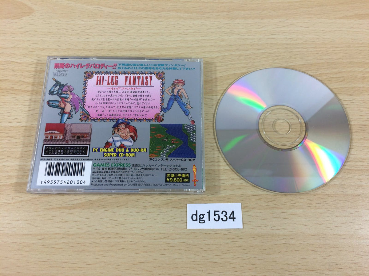 dg1534 HI-LEG FANTASY HILEG HI LEG SUPER CD ROM PC Engine Japan