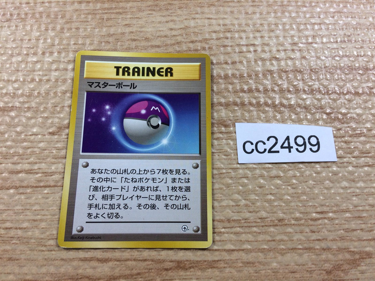 cc2499 Master Ball I - OPG-3YN MasterBall Pokemon Card TCG Japan