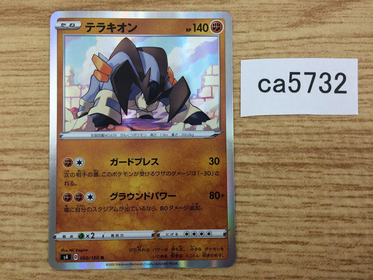 ca5732 Terrakion Fighting R S4 060/100 Pokemon Card TCG Japan