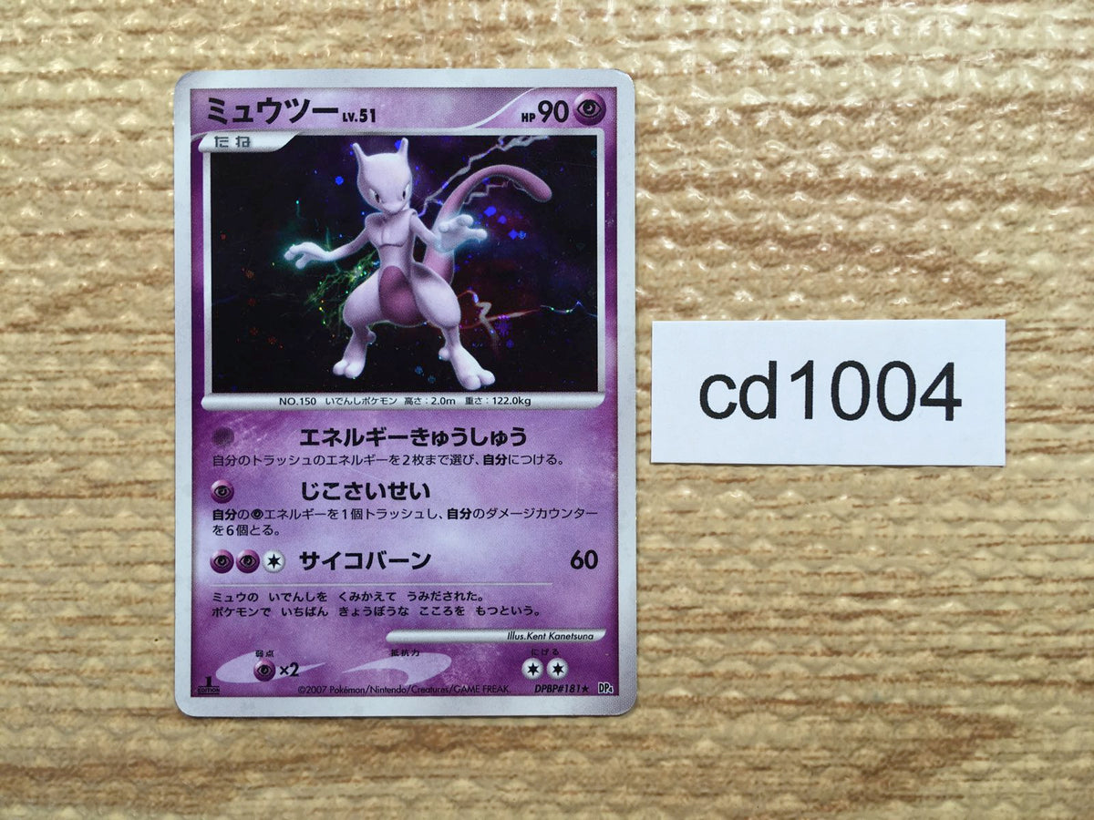 cd1004 Mewtwo Psychic - DP4 DPBP#181 Pokemon Card TCG Japan – J4U