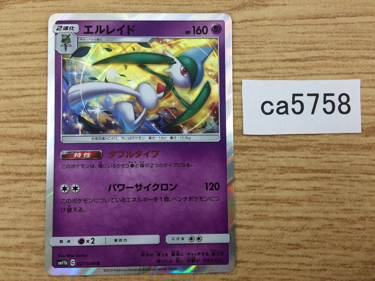 The Deck That Just Won't Die – Gardevoir/Gallade