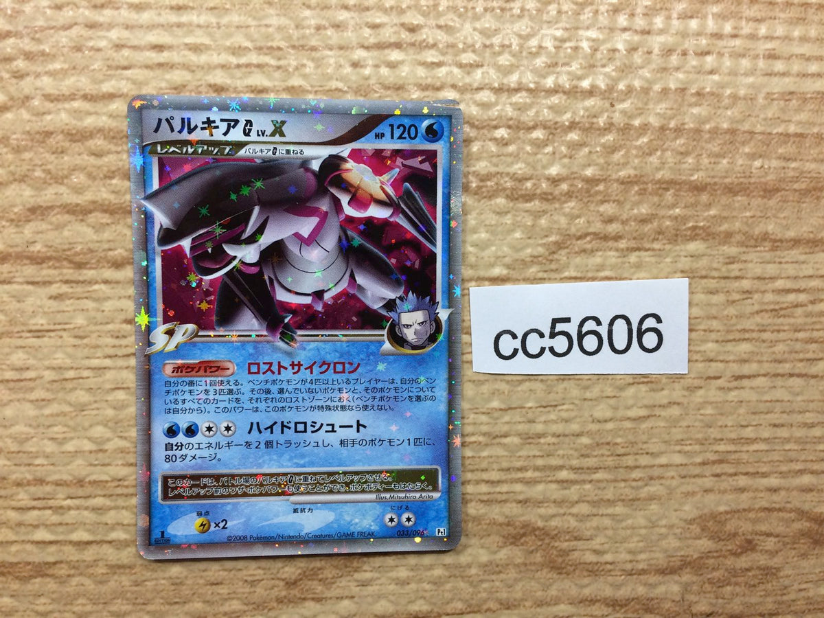 Deals Pokemon card Palkia G Lv.X