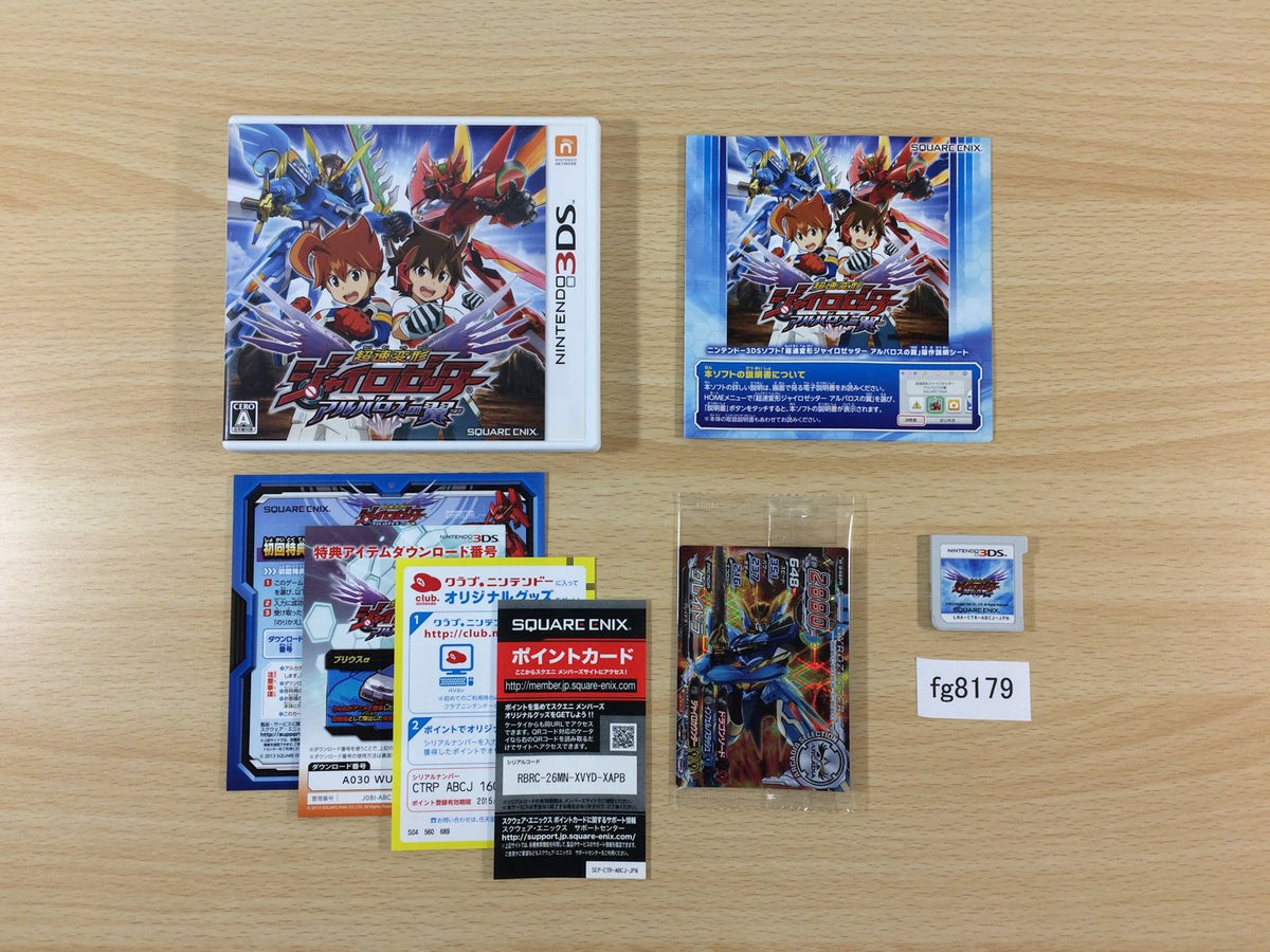 fg8179 Chosoku Henkei Gyrozetter BOXED Nintendo 3DS Japan