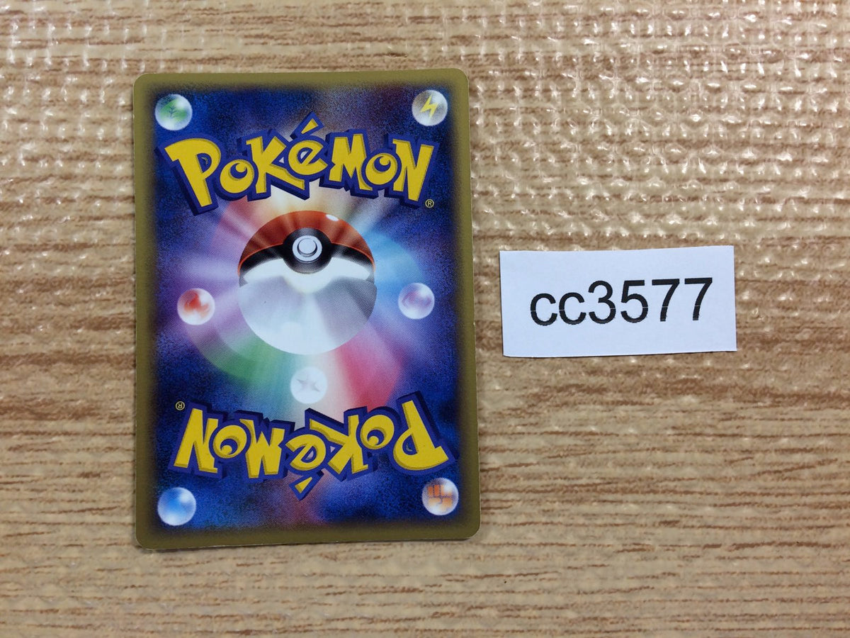 cc3577 Omastar Water Rare PCG5 024/086 Pokemon Card TCG Japan