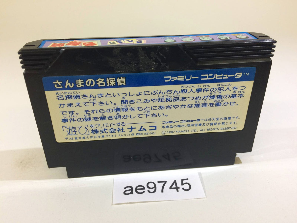 ae9745 Sanma no Meitantei NES Famicom Japan