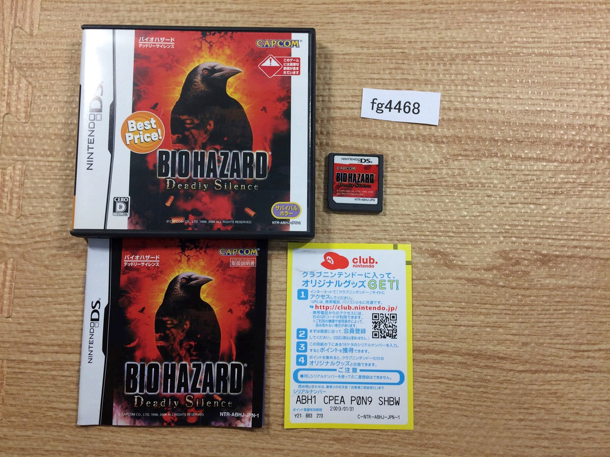 Nintendo DS BIOHAZARD Deadly Silence - 携帯用ゲームソフト