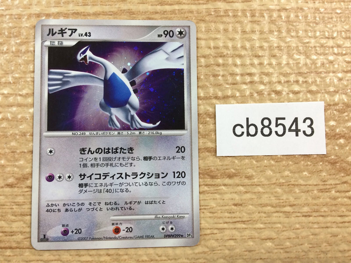 Lugia Pokemon No.249 Nintendo Game Freak From Japan