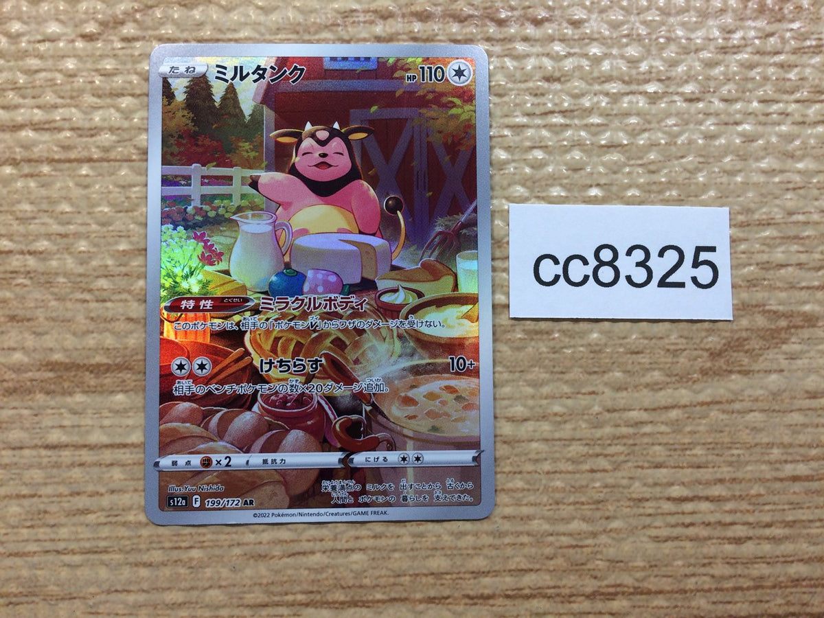 Banned Japanese miltank pocket monsters pokemon cheapest