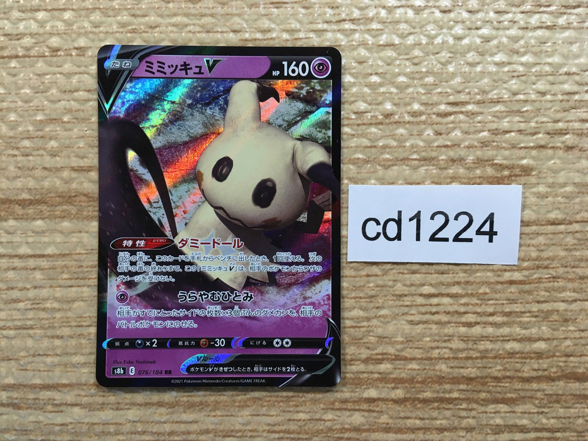 cd1224 Mimikyu V Psychic RR s8b 076/184 Pokemon Card TCG Japan – J4U.co.jp