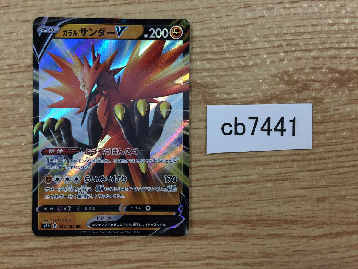 cb7441 Galarian Zapdos V Fighting RR s8b 084/184 Pokemon Card TCG Japan