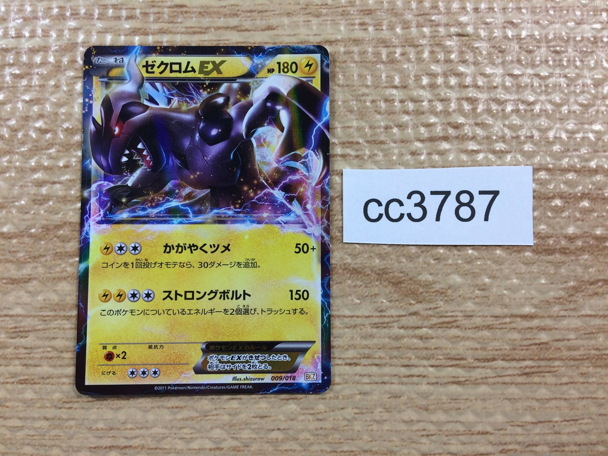 cc3787 Zekrom EX Dragon - BKZ 009/018 Pokemon Card TCG Japan