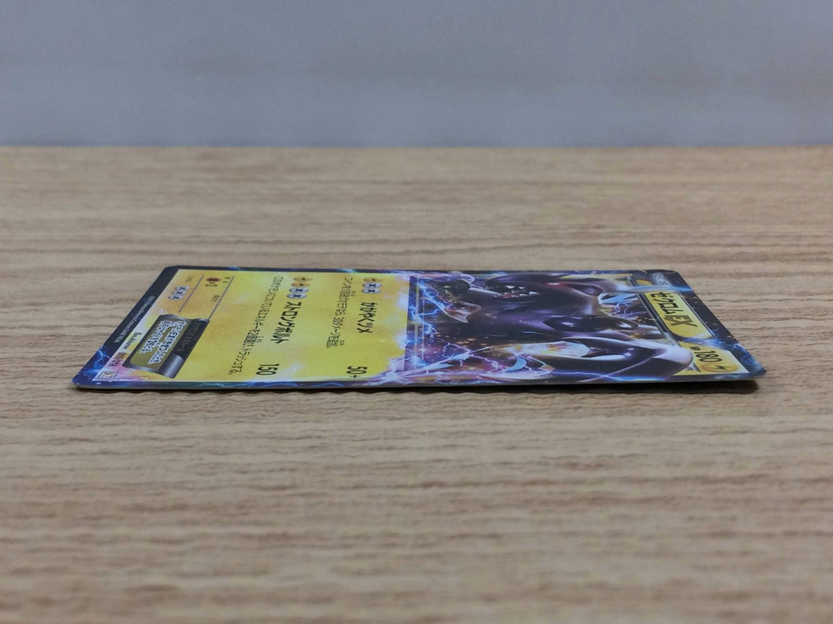 cb2915 Zekrom EX Dragon - BKZ 009/018 Pokemon Card TCG Japan – J4U