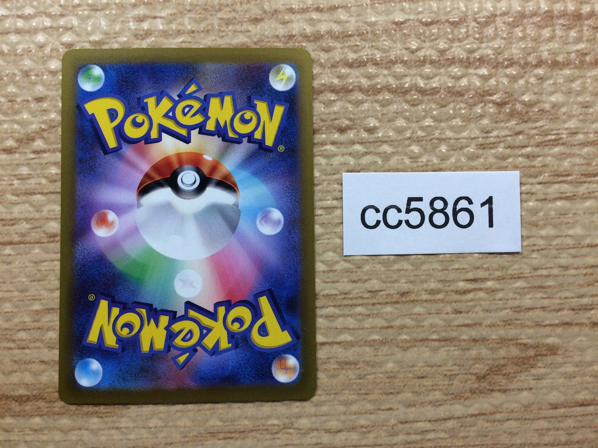 cc5861 Dondozo Water AR SV1S 082/078 Pokemon Card TCG Japan