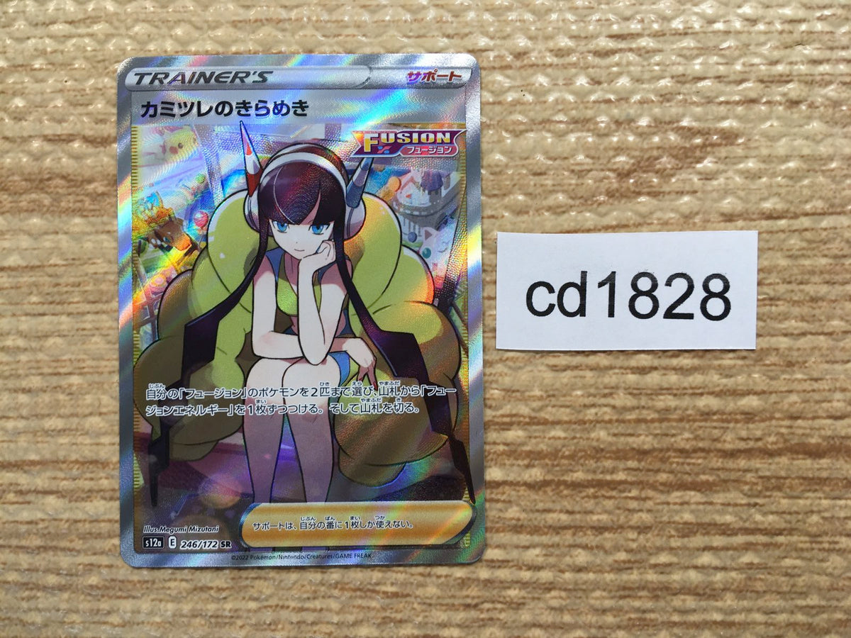 cd1828 Elesa's Sparkle Su SR s12a 246/172 Pokemon Card TCG Japan