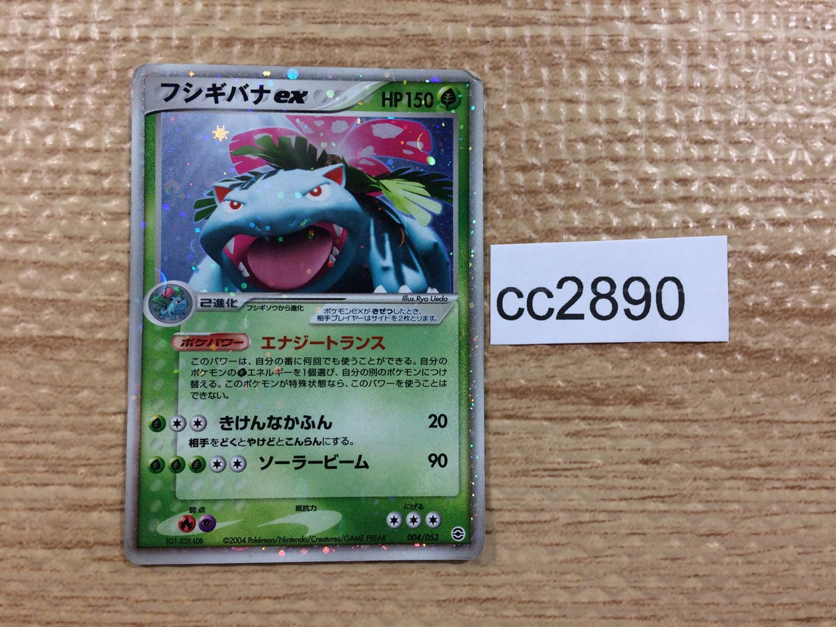 cc2890 Venusaur ex GrassPoison - PCGS-1 004/052 Pokemon Card TCG Japan