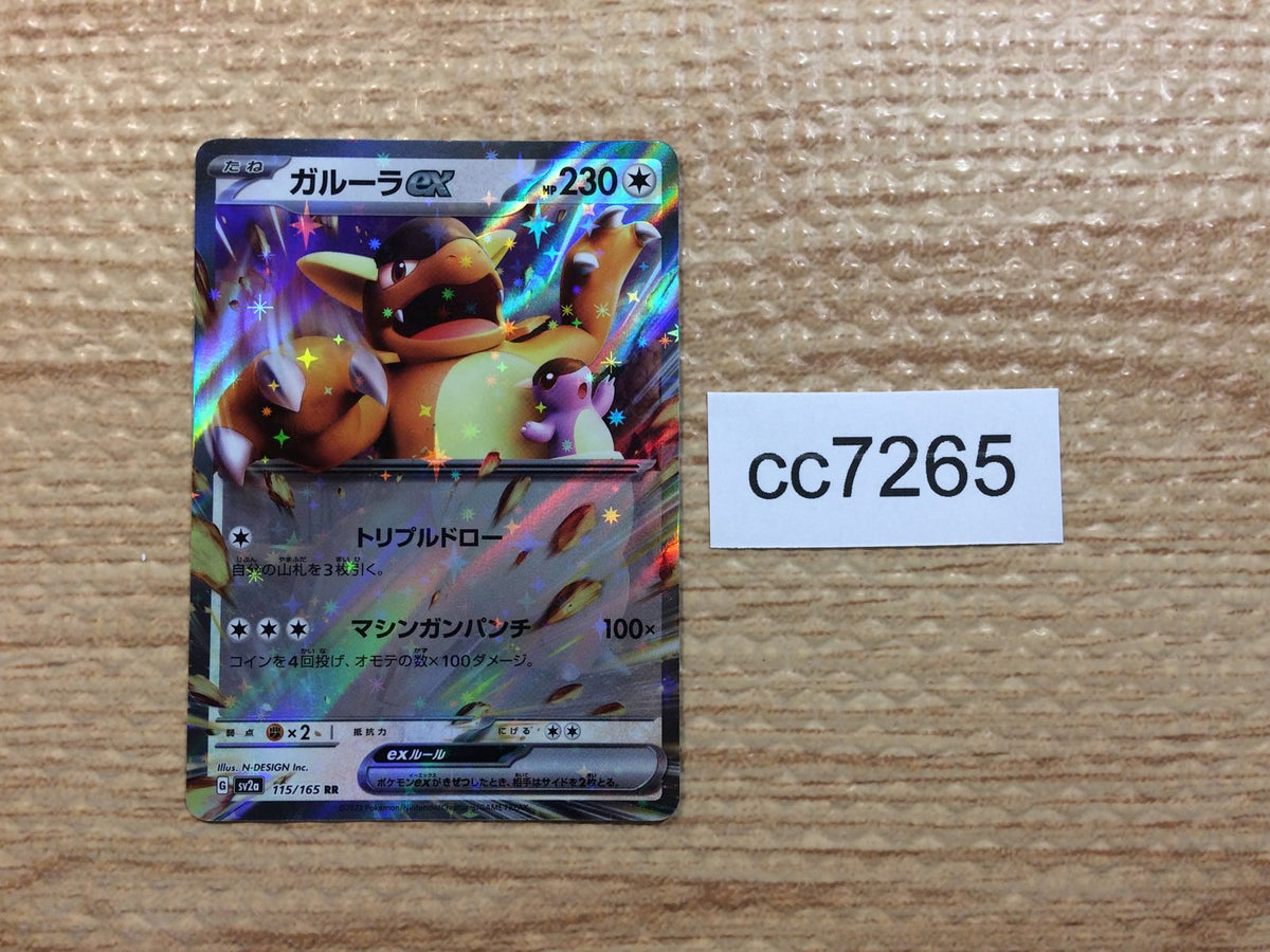 cc7265 Kangaskhan ex Colorless RR SV2a 115/165 Pokemon Card TCG Japan –