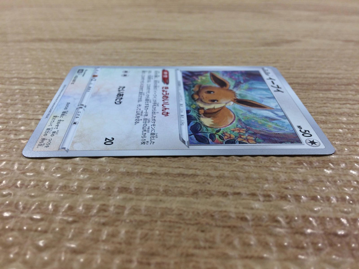 Pokemon TCG - s10D - 052/067 (C) - Eevee