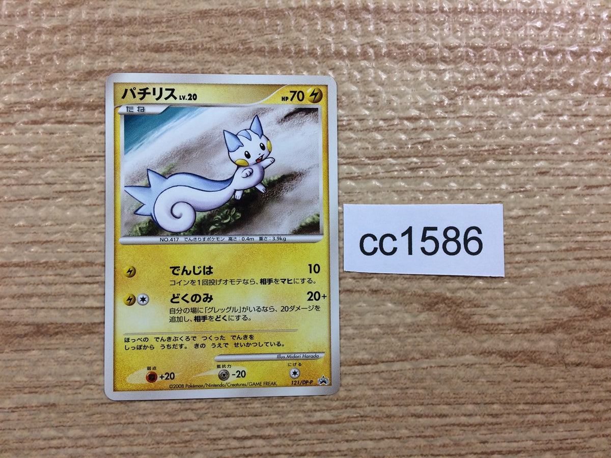 cc6839 Gengar EX GhostPoison PROMO PROMO 079/XY-P Pokemon Card TCG Jap –