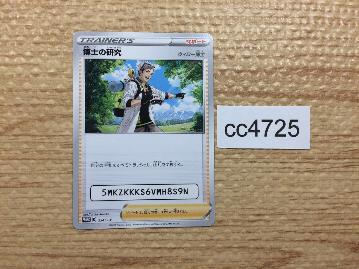 cc6839 Gengar EX GhostPoison PROMO PROMO 079/XY-P Pokemon Card TCG Jap –
