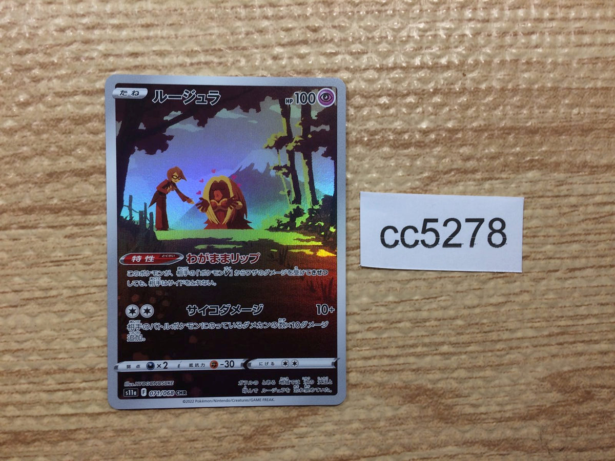 cc5278 Jynx Psychic CHR s11a 071/068 Pokemon Card TCG Japan