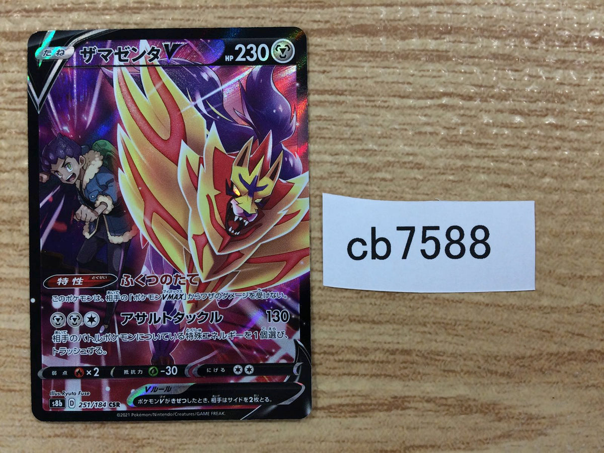 Pokemon TCG - s8b - 251/184 (CSR) - Zamazenta V