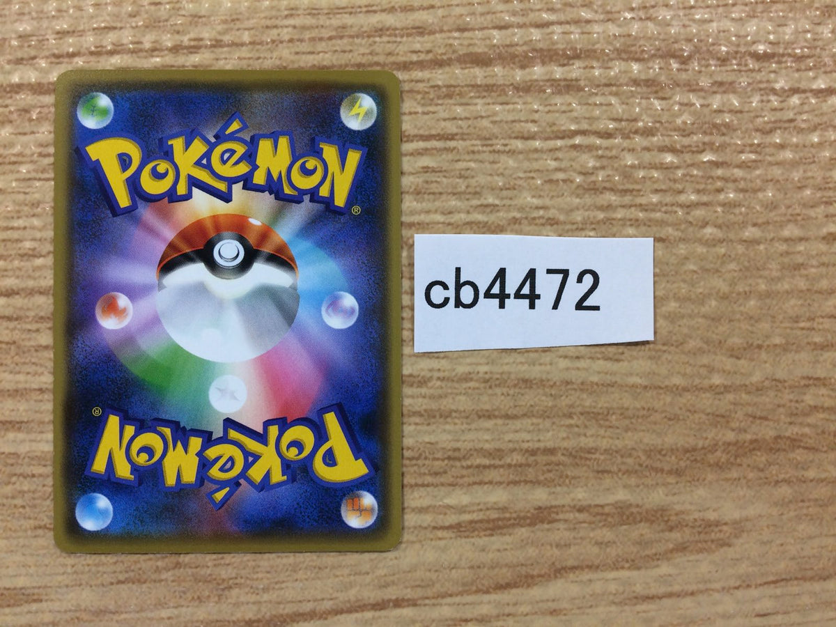 cb4472 Kricketune V Bug - sI 014/414 Pokemon Card TCG Japan
