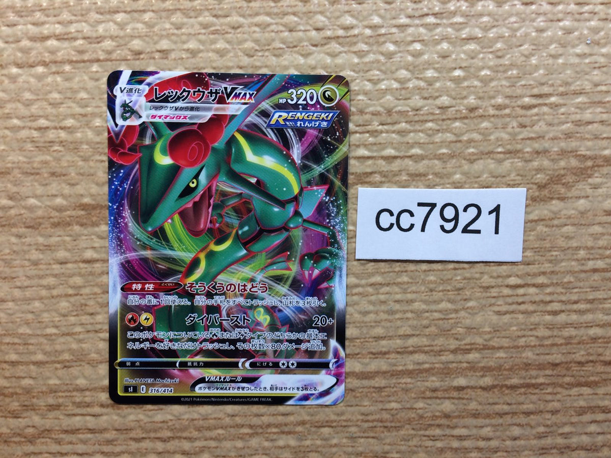 cc7921 Rayquaza VMAX DragonFlying - SI 316/414 Pokemon Card TCG