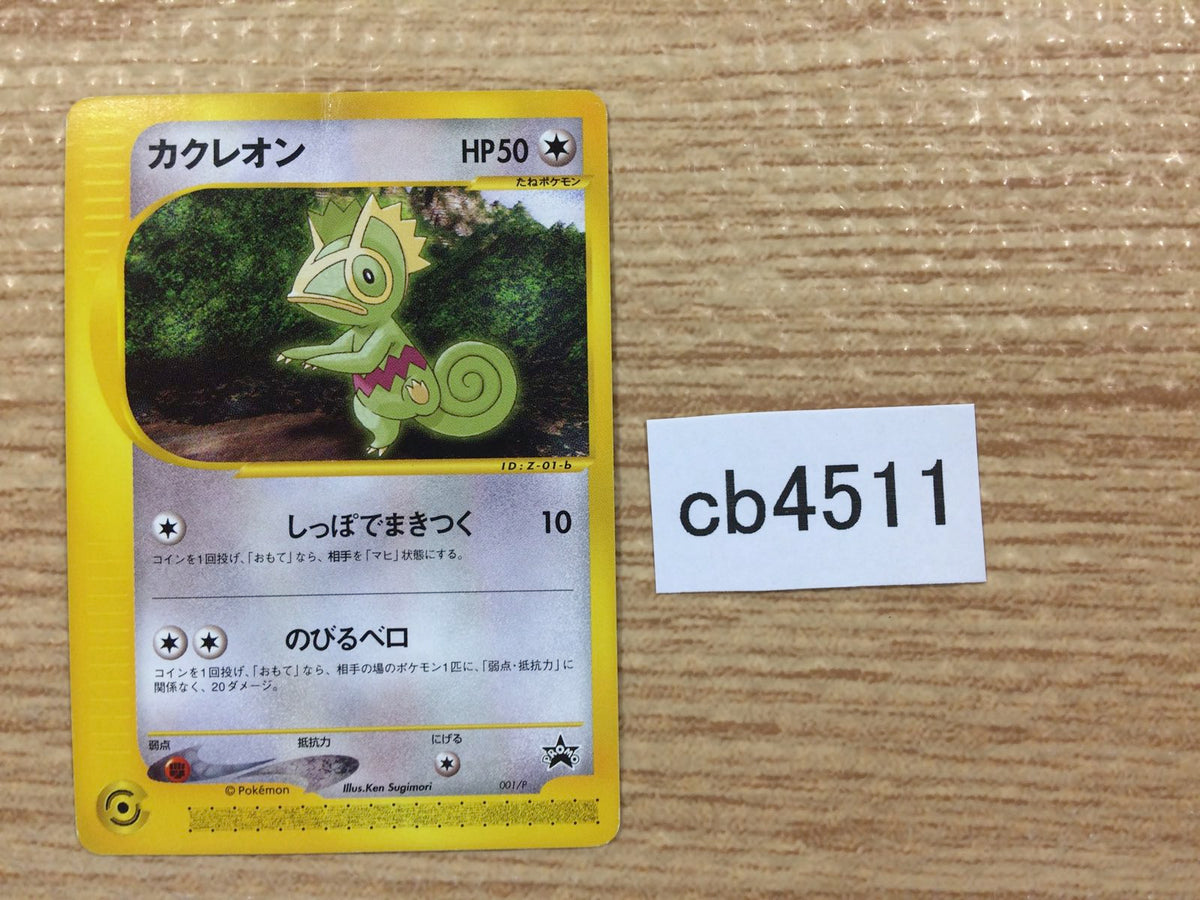 cb4511 Kecleon Normal - PROMO 001/P Pokemon Card TCG Japan