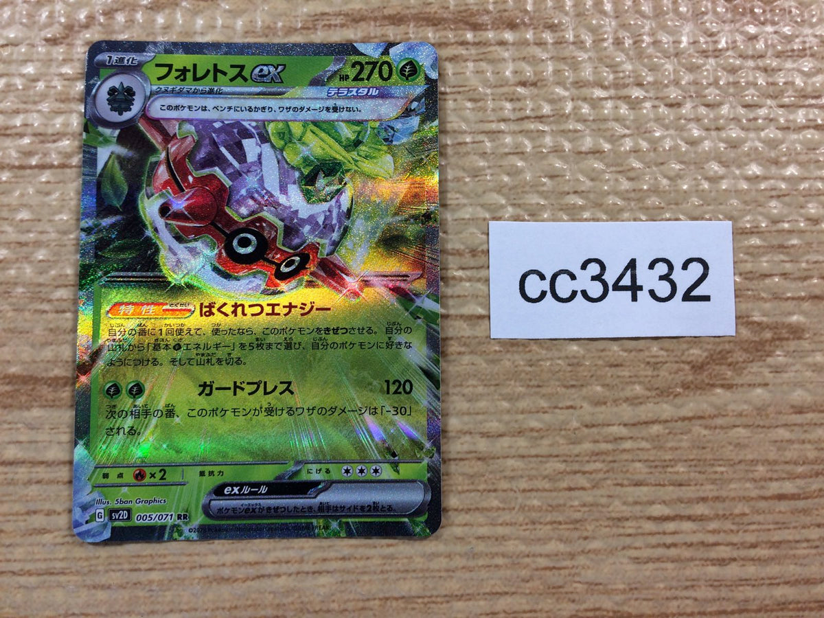 cc6839 Gengar EX GhostPoison PROMO PROMO 079/XY-P Pokemon Card TCG Jap –