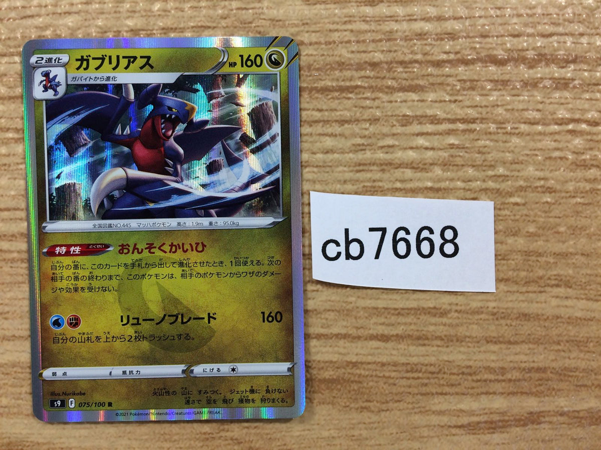 cc6839 Gengar EX GhostPoison PROMO PROMO 079/XY-P Pokemon Card TCG Jap –