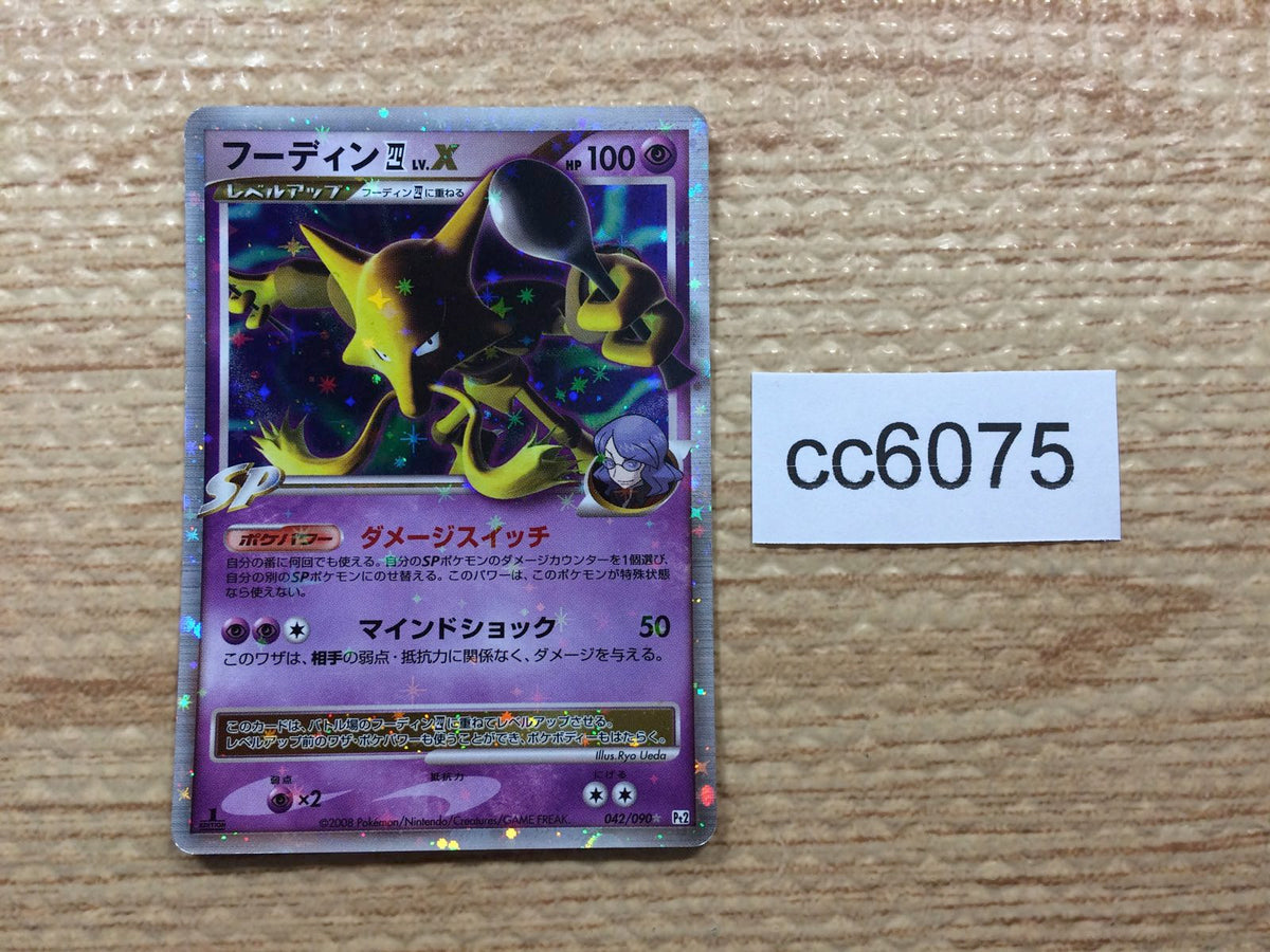 cc6075 Alakazam Pokemon 4 LV.X - Rare Holo Pt2 042/090 Pokemon