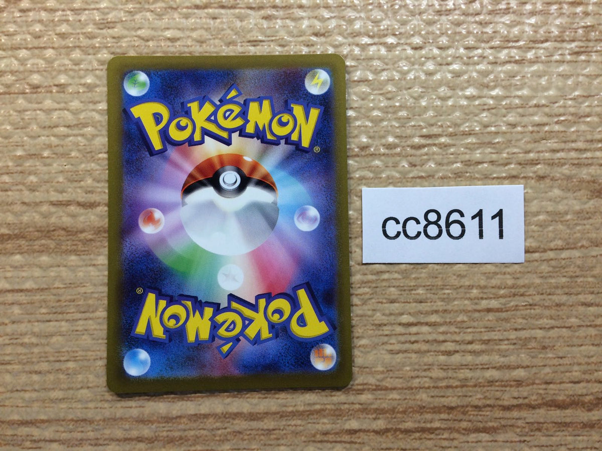 Pokemon TCG - SM11 - 043/094 (C) - Onix