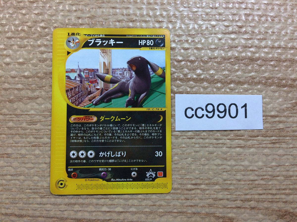 cc9901 Umbreon Dark PROMO PROMO 025/P Pokemon Card TCG Japan