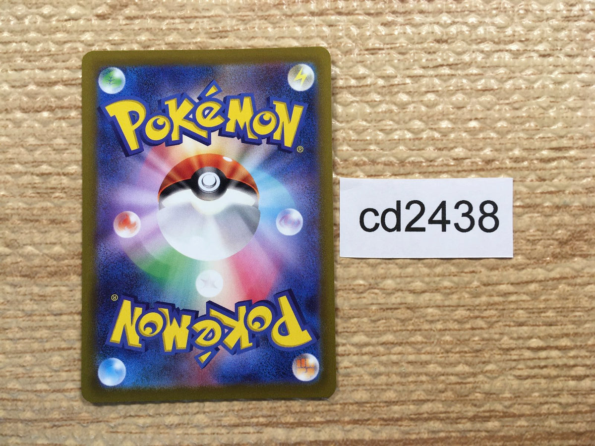 cd2438 Elesa's Sparkle Su SR s12a 246/172 Pokemon Card TCG Japan