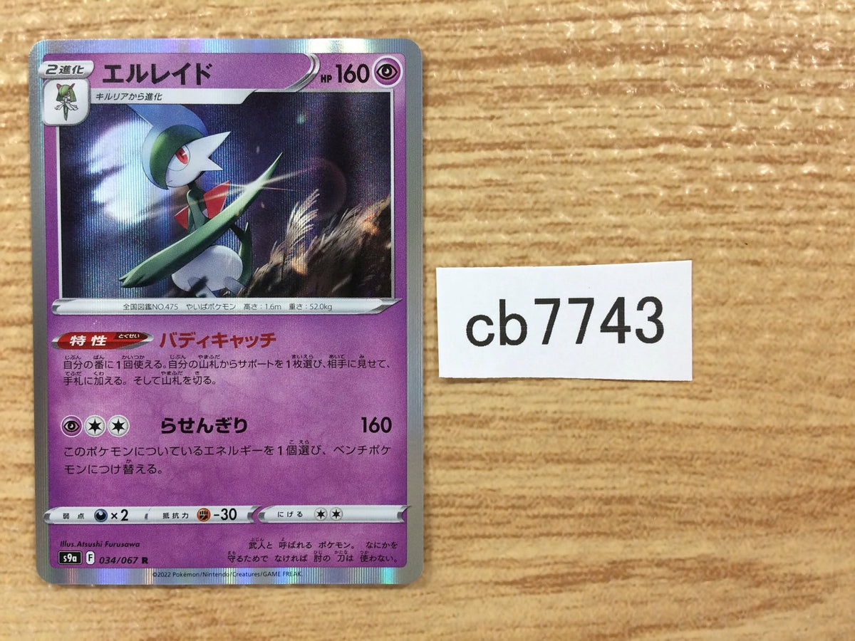 cc4826 Zacian V Metal UR S4a 329/190 Pokemon Card TCG Japan – J4U