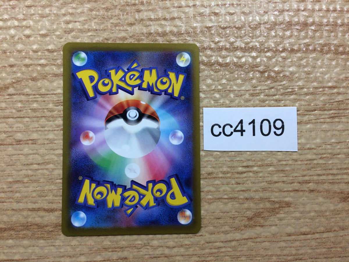 cc4109 Dolliv Grass AR SV1S 079/078 Pokemon Card TCG Japan