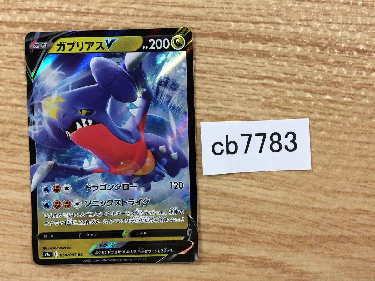 Garchomp Card 