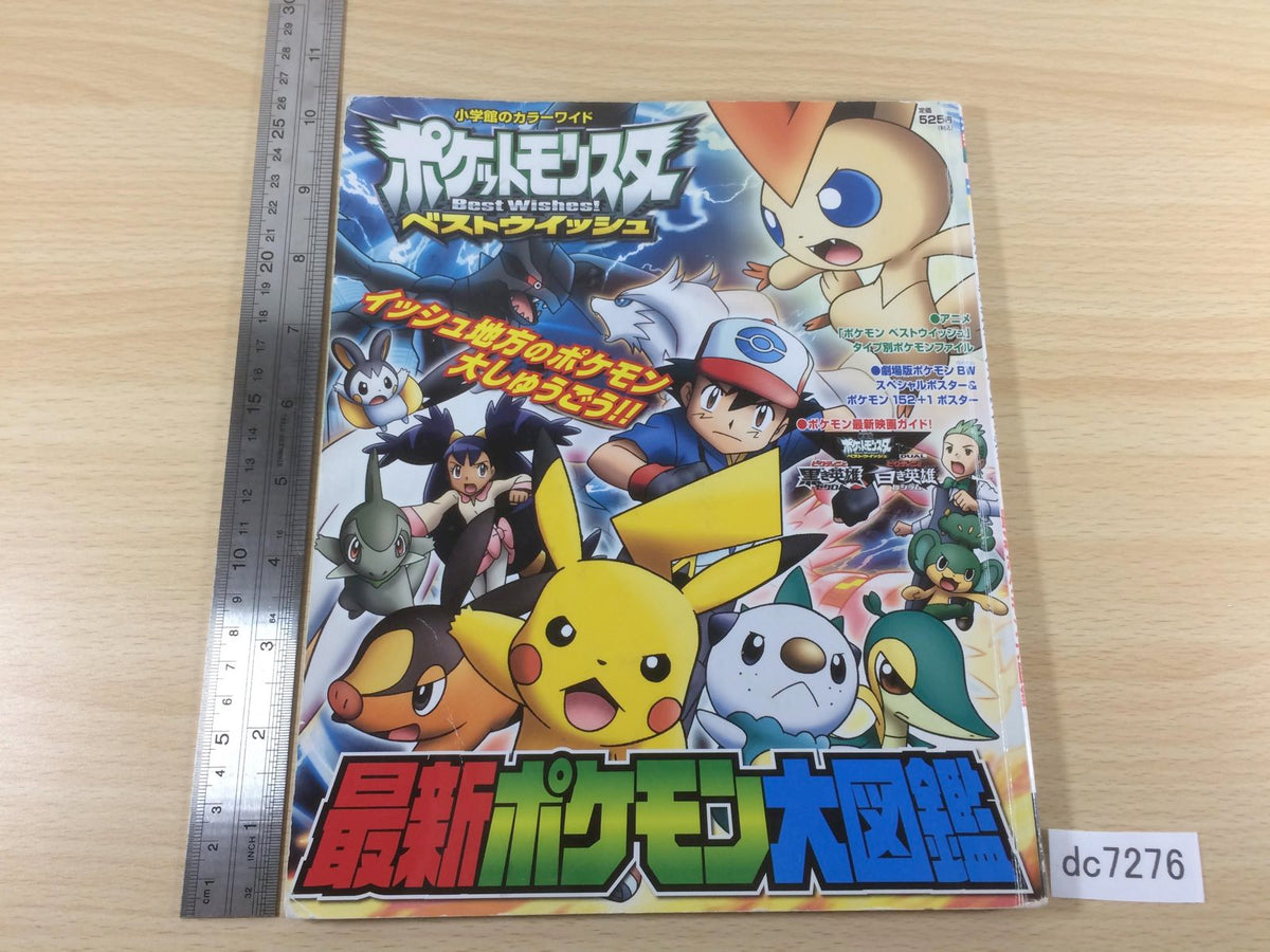 dc7276 Pokemon Best Wishes Pokedex p41 Nintendo DS Book Japan