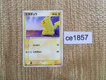 ce1857 Pikachu Common ADV2 022/053 Pokemon Card TCG Japan