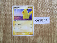 ce1857 Pikachu Common ADV2 022/053 Pokemon Card TCG Japan