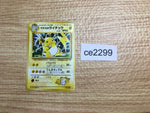 ce2299 Lt. Surge's Raichu - OPG2 26 Pokemon Card TCG Japan