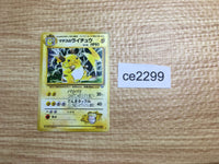 ce2299 Lt. Surge's Raichu - OPG2 26 Pokemon Card TCG Japan