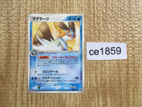 ce1859 Swampert - PROMO 066/PCG-P Pokemon Card TCG Japan