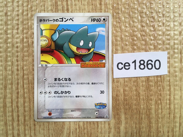 ce1860 PokePark's Munchlax - PROMO 040/PCG-P Pokemon Card TCG Japan